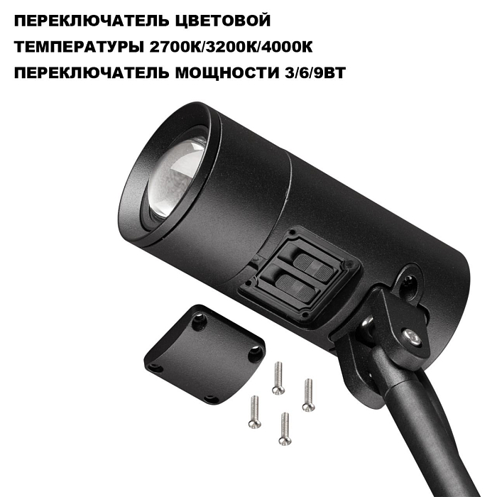 NOVOTECH 359713