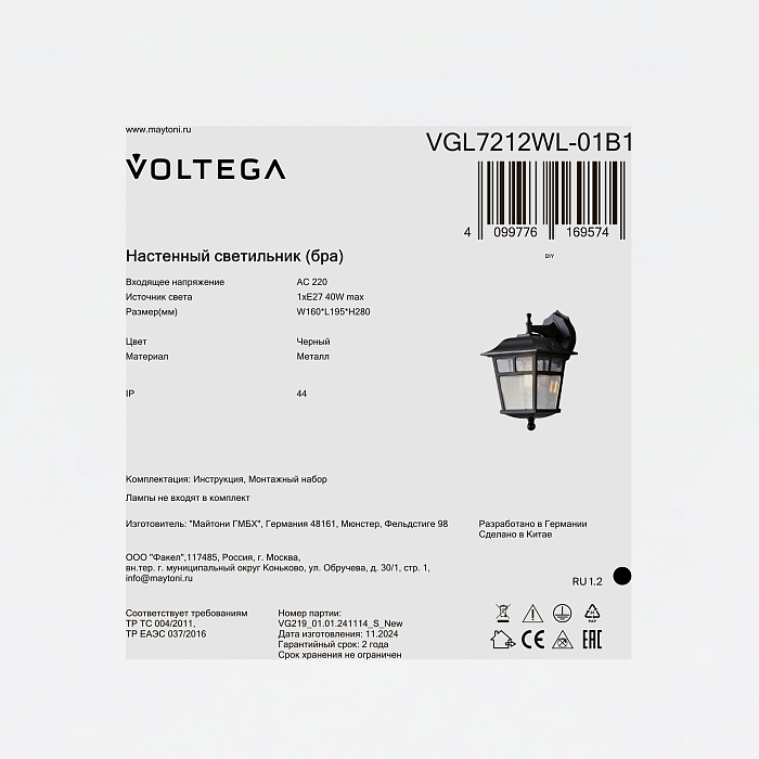 Voltega VGL7212WL-01B1