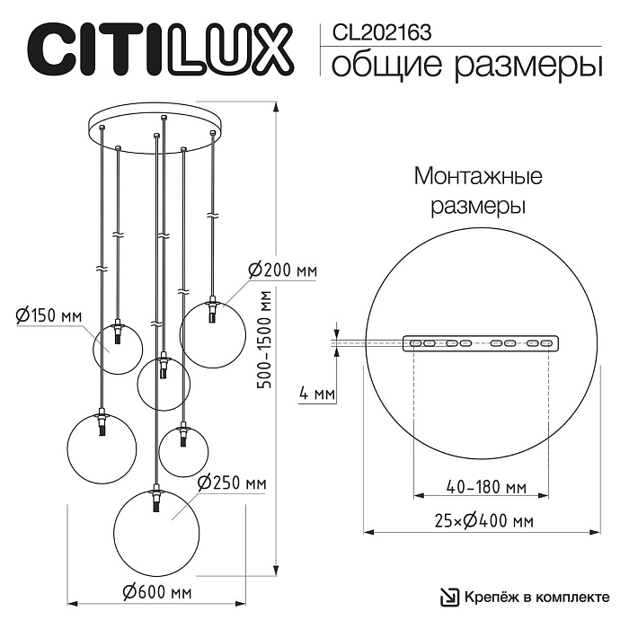 Светильник Citilux CL202163